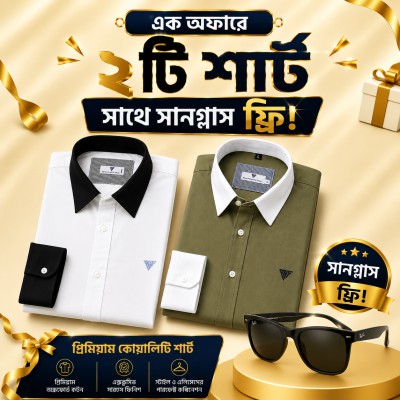 ২পিস প্রিমিয়াম ফুল হাতা শার্ট সাথে ১টি সানগ্লাস ফ্রী