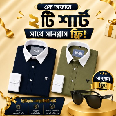 ২পিস প্রিমিয়াম ফুল হাতা শার্ট সাথে ১টি সানগ্লাস ফ্রী