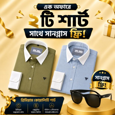 ২পিস প্রিমিয়াম ফুল হাতা শার্ট সাথে ১টি সানগ্লাস ফ্রী