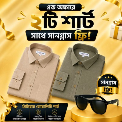 ২পিস প্রিমিয়াম ফুল হাতা শার্ট সাথে ১টি সানগ্লাস ফ্রী