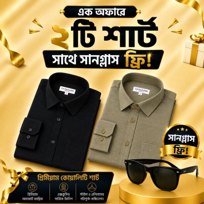 ২পিস প্রিমিয়াম ফুল হাতা শার্ট সাথে ১টি সানগ্লাস ফ্রী