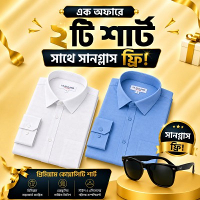 ২পিস প্রিমিয়াম ফুল হাতা শার্ট সাথে ১টি সানগ্লাস ফ্রী