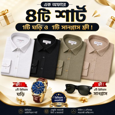 ৪পিস প্রিমিয়াম ফুল হাতা শার্ট সাথে ১টি ঘড়ি ও ১টি সানগ্লাস ফ্রী