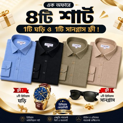 ৪পিস প্রিমিয়াম ফুল হাতা শার্ট সাথে ১টি ঘড়ি ও ১টি সানগ্লাস ফ্রী